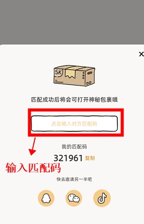 suki软件