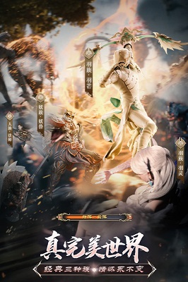 完美世界诸神之战截图2