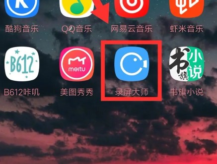 录屏大师安卓版