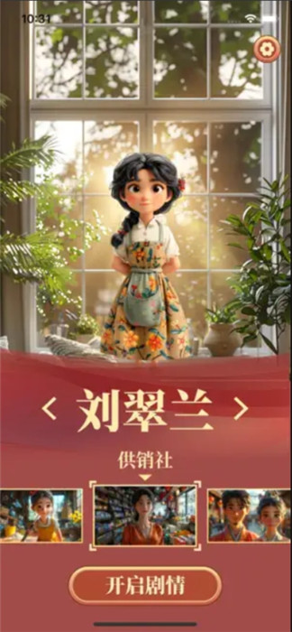 百样人生截图0