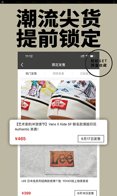 有货截图2