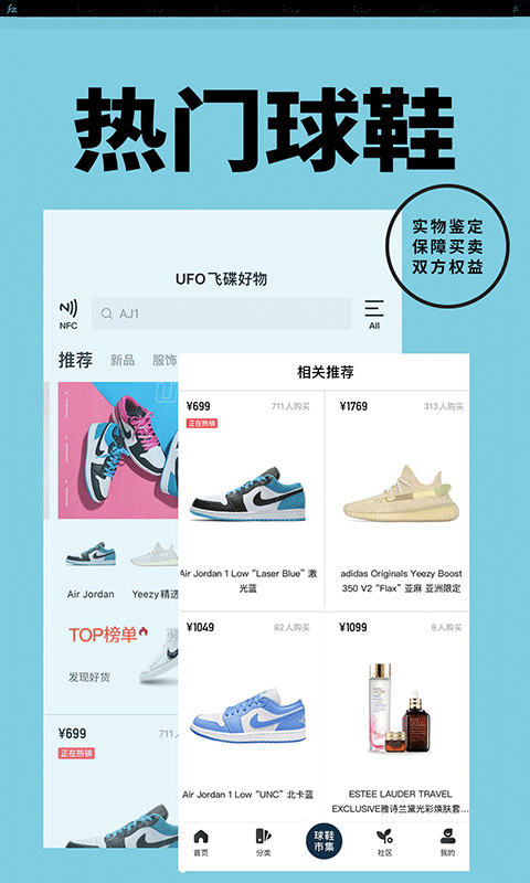有货截图3