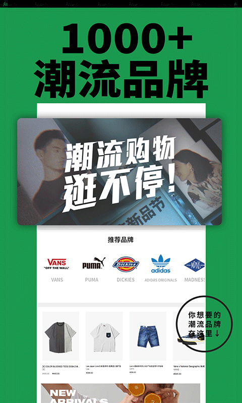 有货截图0