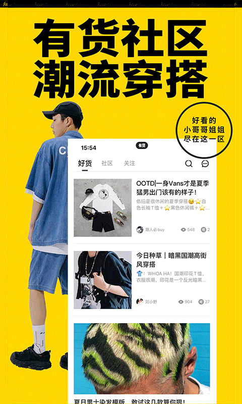 有货截图1