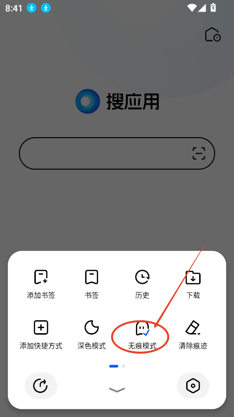 搜应用