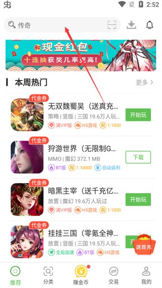最笨游戏盒最新版截图3