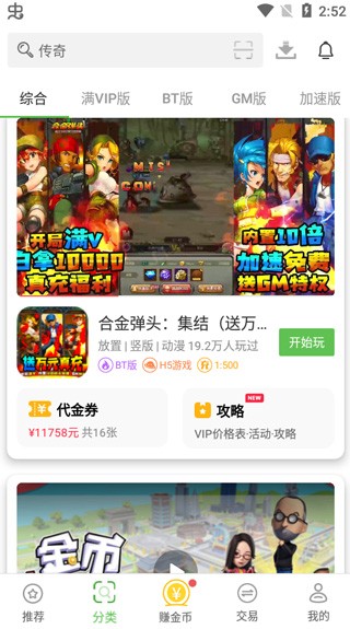 最笨游戏盒最新版截图2