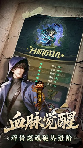 盗墓笔记截图2