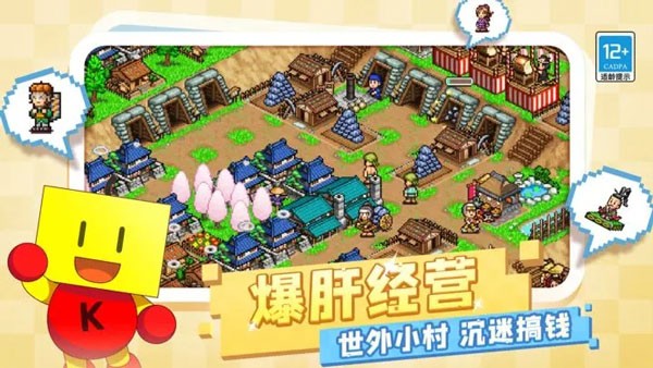 开罗合战忍者村物语汉化版截图1
