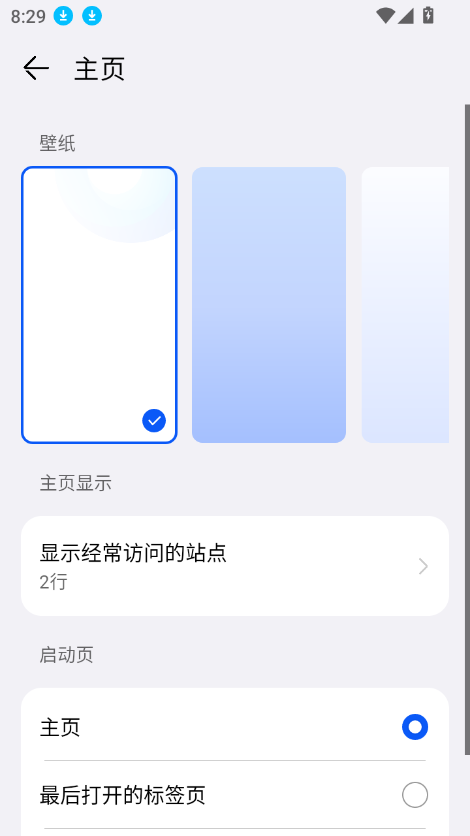 搜应用截图1