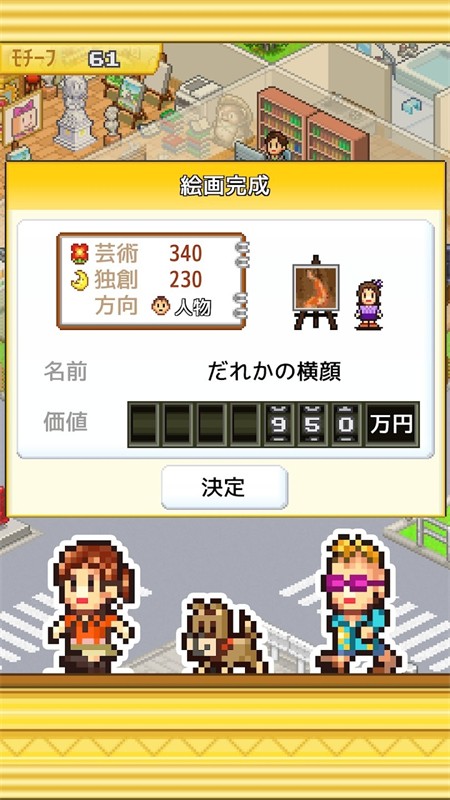 皇家画廊学院汉化debug版截图0