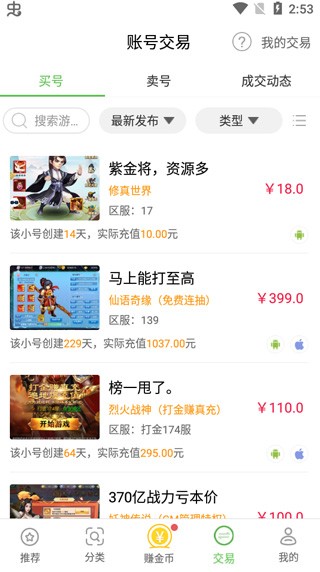 最笨游戏盒最新版截图1