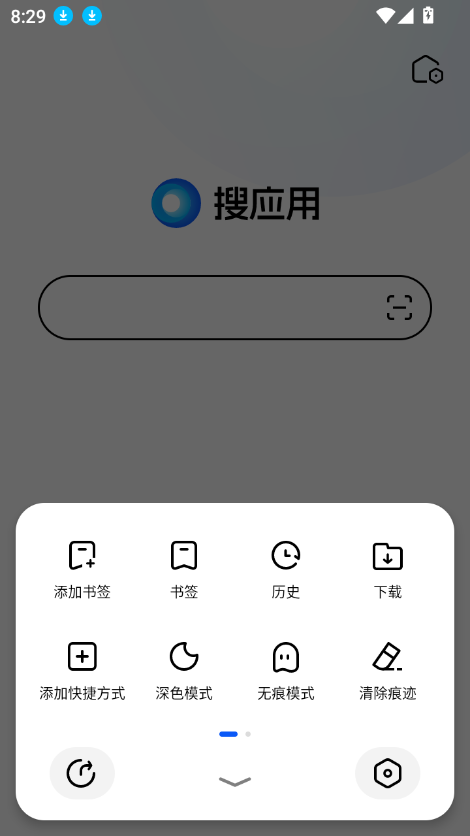 搜应用截图0