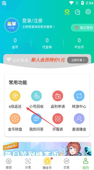 最笨游戏盒最新版截图0
