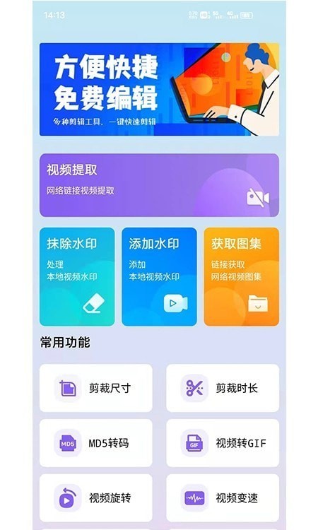 水印擦除大师截图1