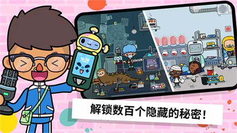 托卡世界全解锁截图2