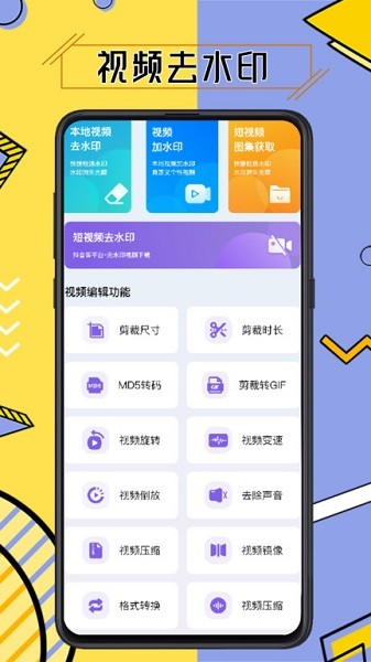 水印擦除大师截图0