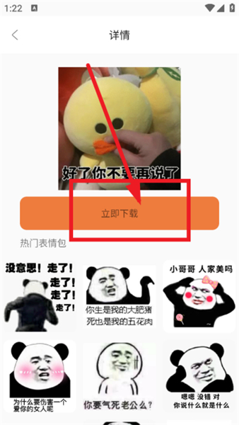 表情包制作神器