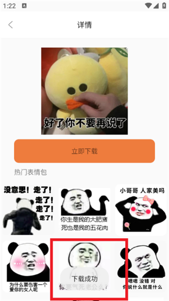 表情包制作神器