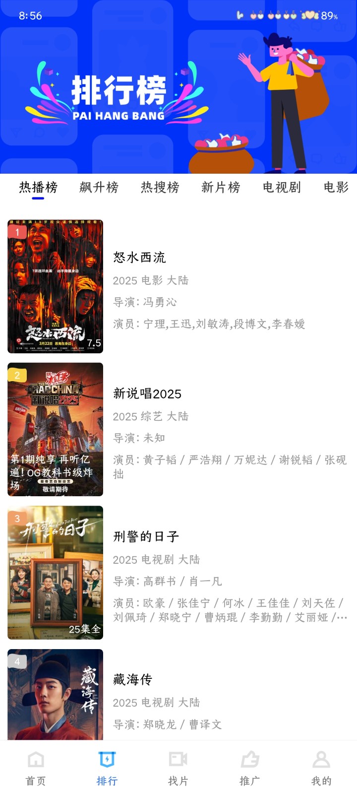 彩虹视频VIP版截图4