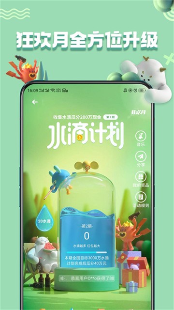 oppo软件商店低配版截图3