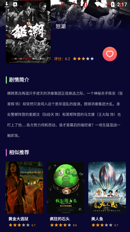 紫云影视截图0