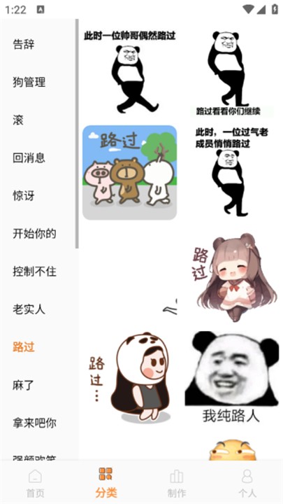 表情包制作神器截图3