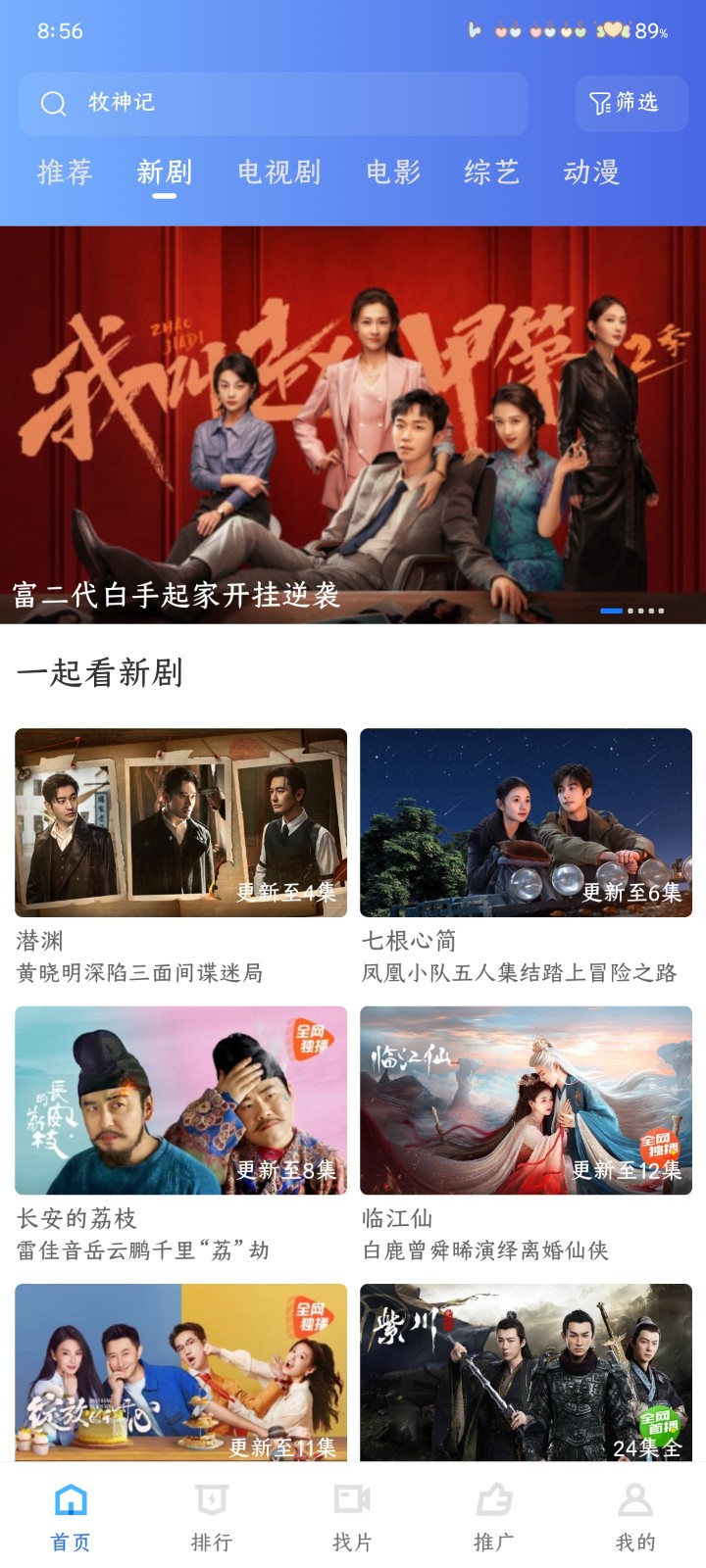 彩虹视频VIP版截图0