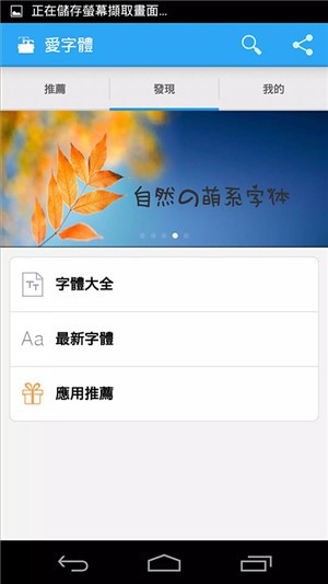 爱字体设计软件截图1