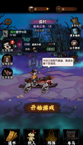 我在阴间当差截图1