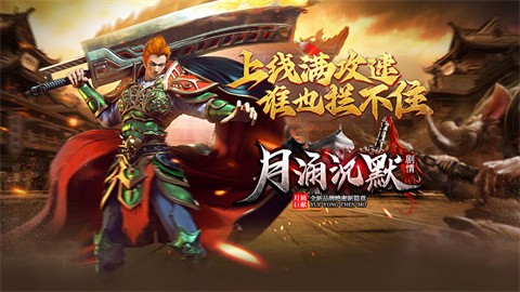 月涌千山沉默截图3