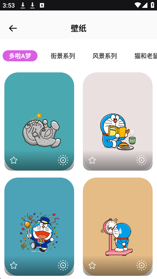 彩虹组件截图3
