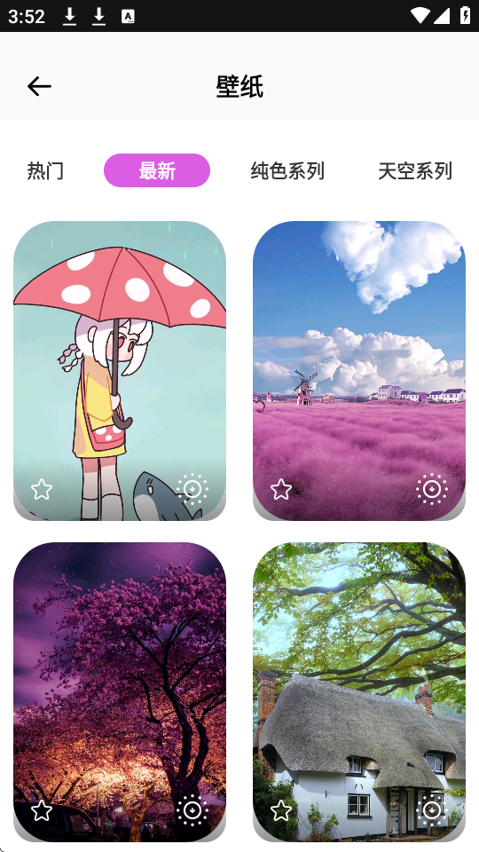 彩虹组件截图2