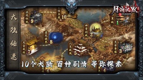 月涌千山沉默截图1