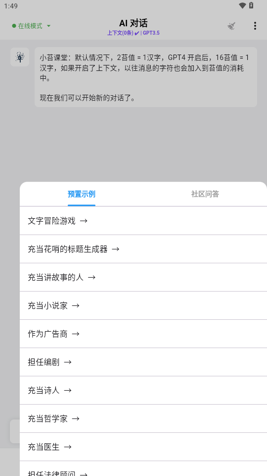 苔藓ai截图0