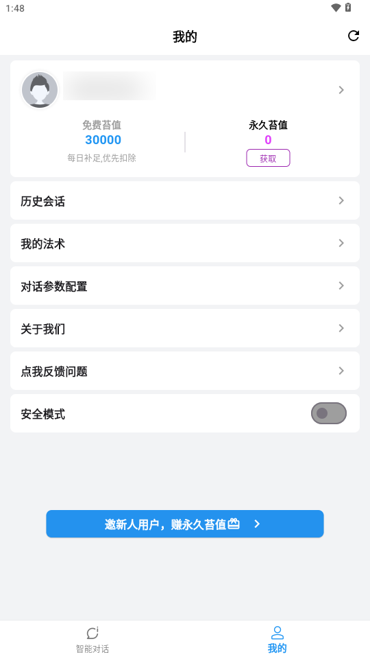 苔藓ai截图3