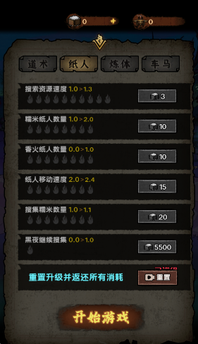 我在阴间当差截图0