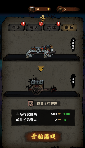 我在阴间当差截图3