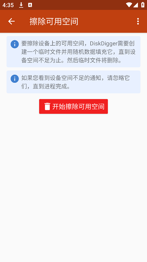 数据恢复截图2