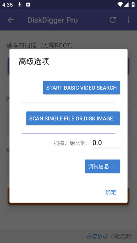 数据恢复截图0