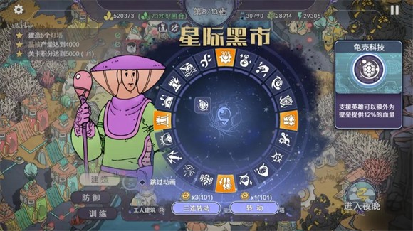 荒野塔防截图2