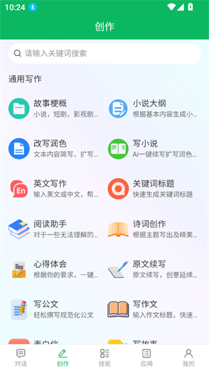 例外写作截图3