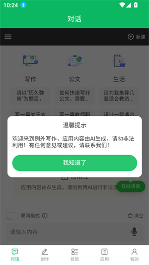 例外写作截图2