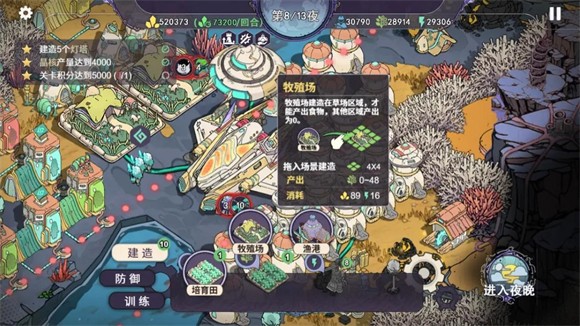 荒野塔防截图3