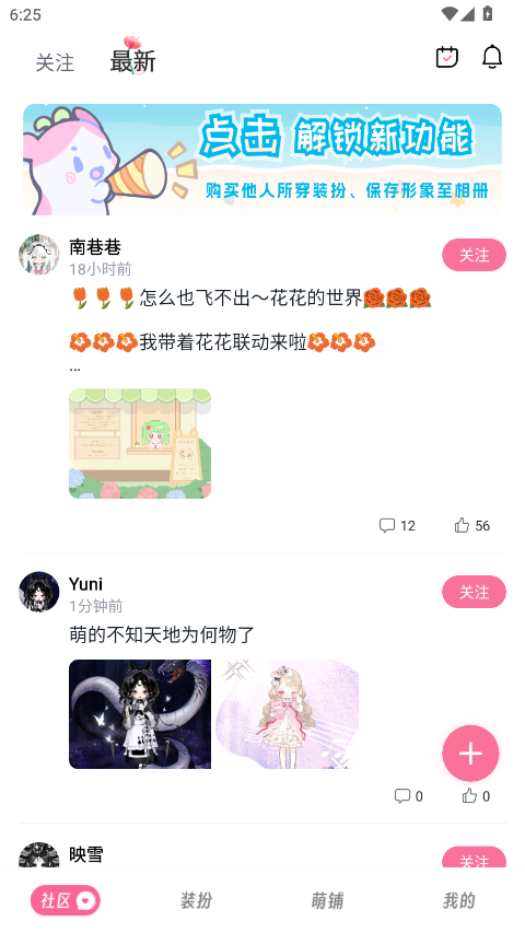 萌屿截图1