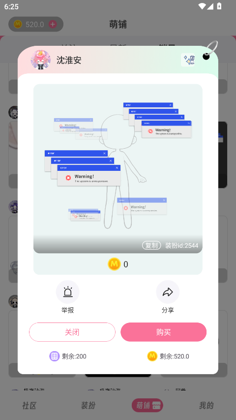 萌屿截图3