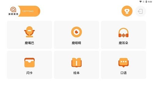 迪爸工具箱截图0