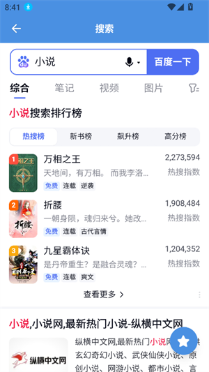 磁力狗文件管理截图2
