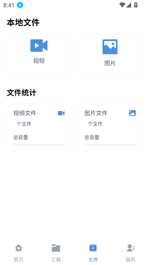 磁力狗文件管理截图0