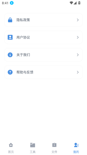 磁力狗文件管理截图3